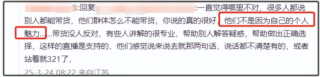 孙海洋儿子直播卖货引争议，寻亲流量变味了，被批过度利用大家的好意插图1