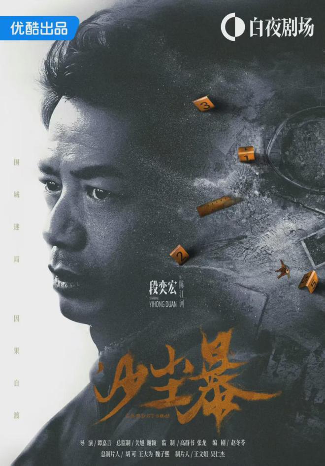 《沙尘暴》全集百度云网盘「1080p高清HD免费资源下载」在线观看插图