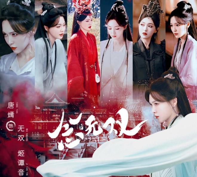 《念无双》百度云免费观看高清国语中字阿里云盘在线播放插图1