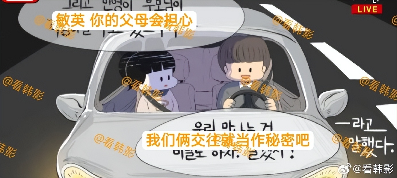 金秀贤被调查升级！骗金赛纶的手法全曝光，最高可能判十年插图2