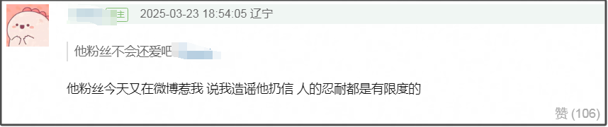 张颂文扔信事件闹大了！粉丝狂怼爆料人，代拍气到不行放出证据插图