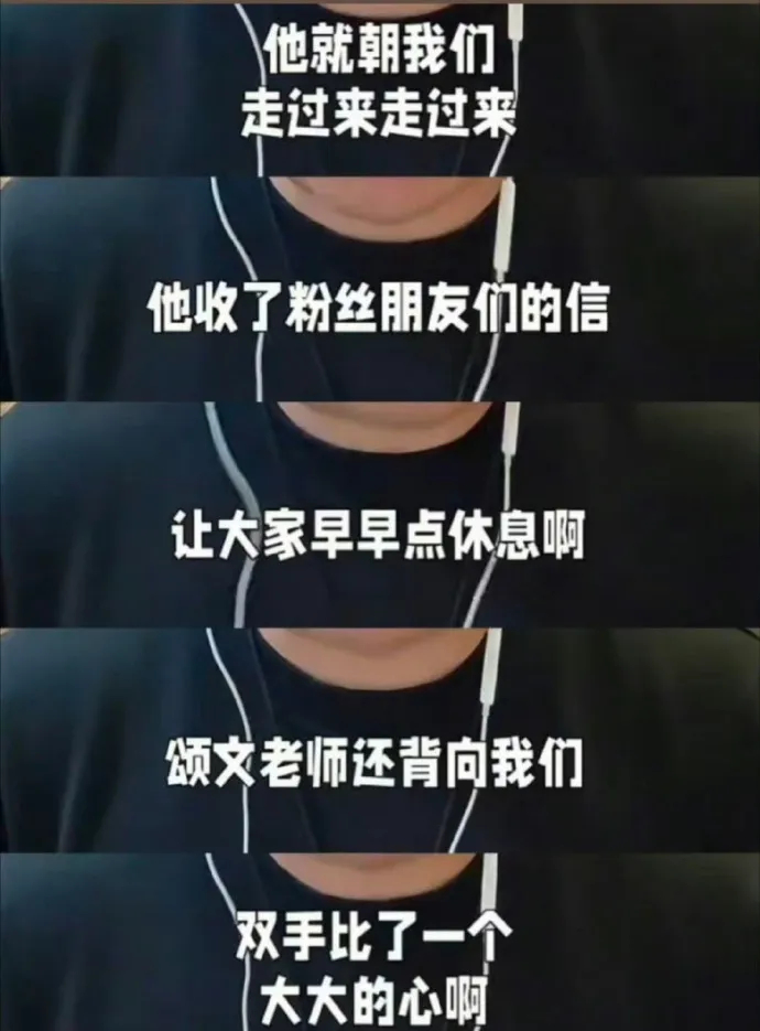 张颂文扔信事件闹大了！粉丝狂怼爆料人，代拍气到不行放出证据插图1