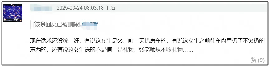 张颂文扔信事件闹大了！粉丝狂怼爆料人，代拍气到不行放出证据插图2
