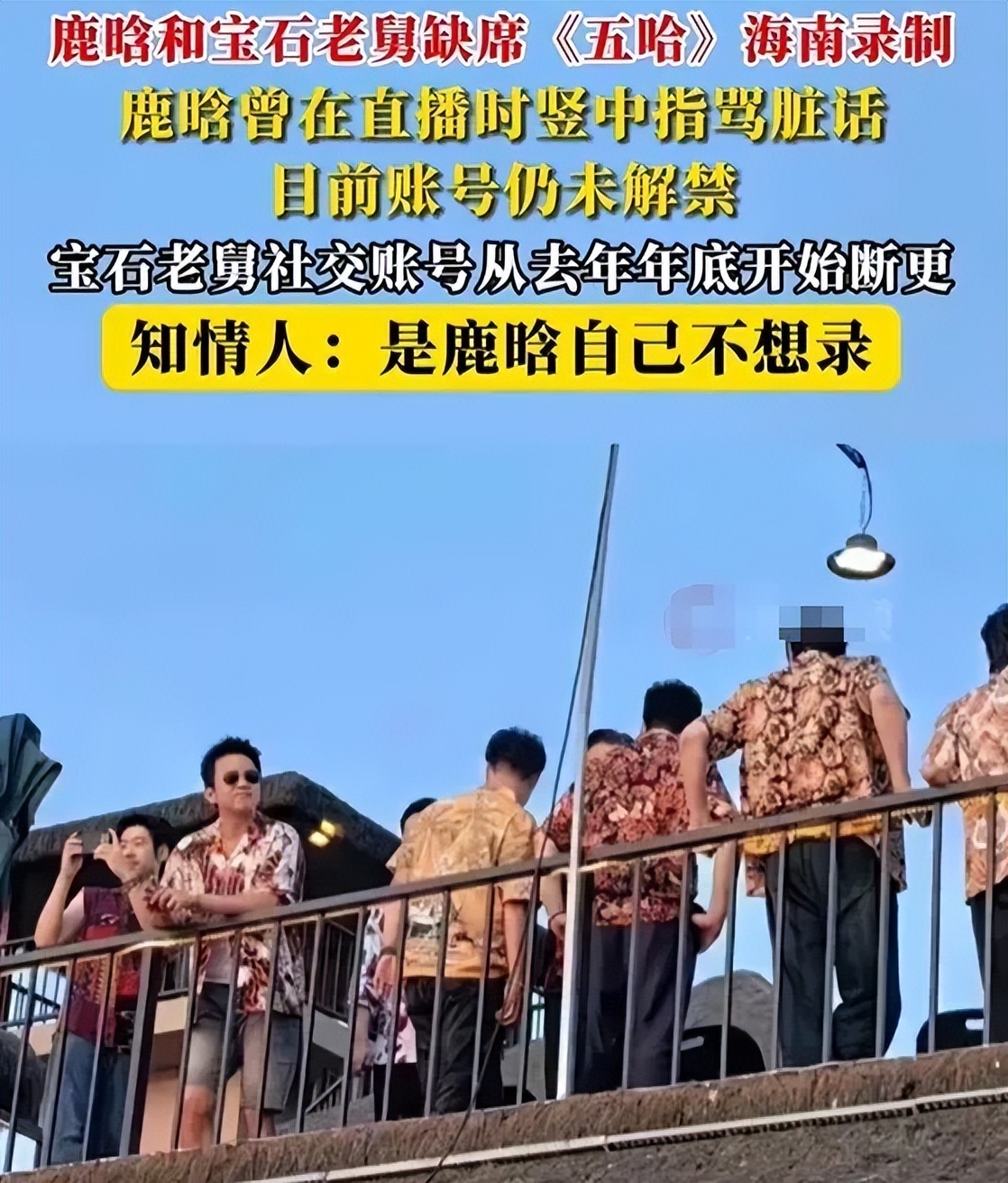 鹿晗带团队去佛寺，没修图的照片看起来有点累，全程跟拍是不是要复出了？插图