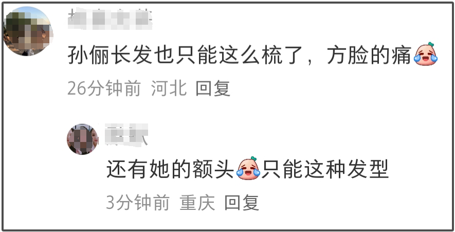 孙俪穿搭有点迷，周迅颜值回来了，马伊琍脸垮了，最近的内娱中年女星状态咋样？插图2