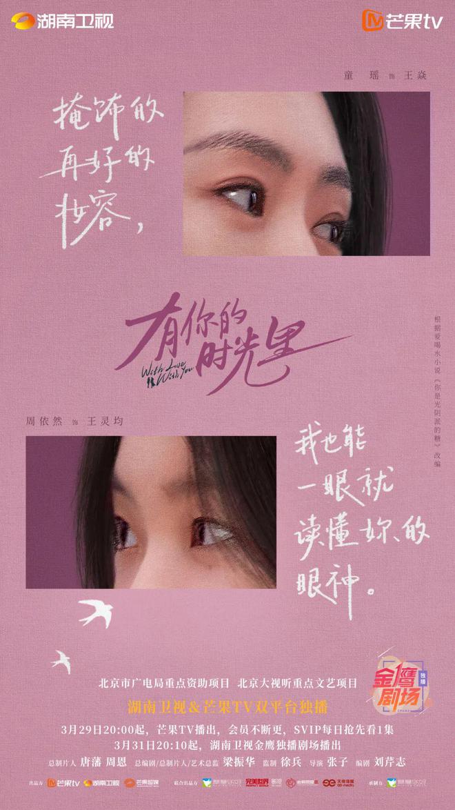 《有你的时光里》全集百度云网盘(HD-高清)【迅雷资源下载1280P】插图