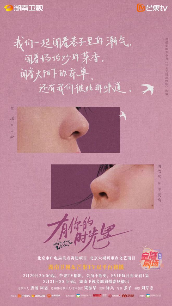 《有你的时光里》全集百度云网盘(HD-高清)【迅雷资源下载1280P】插图1