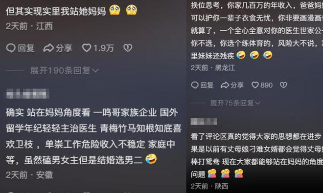 《嘘，国王在冬眠》百度云资源下载【1080P高清大结局】夸克网盘插图2