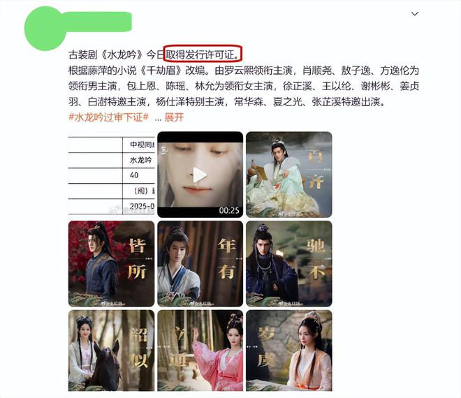 罗云熙主演的40集古装剧终于上线，实力派同台飙戏，这剧肯定火！插图