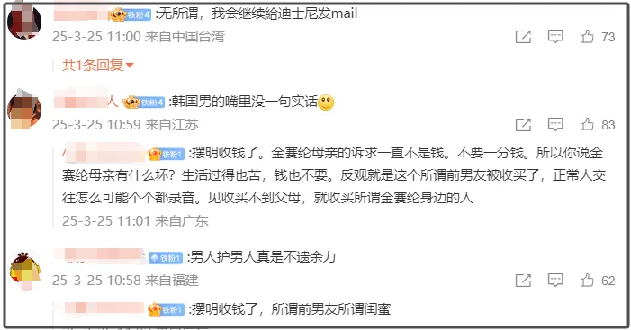 前男友大骂金赛纶妈妈，忽视女儿自残推入绝境，曝光金赛纶被家暴照片插图