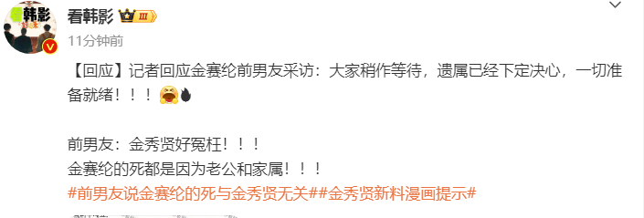 前男友大骂金赛纶妈妈，忽视女儿自残推入绝境，曝光金赛纶被家暴照片插图2