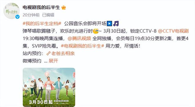 《我的后半生》百度网盘[HDMP4][1080P]高清片源观看下载插图2