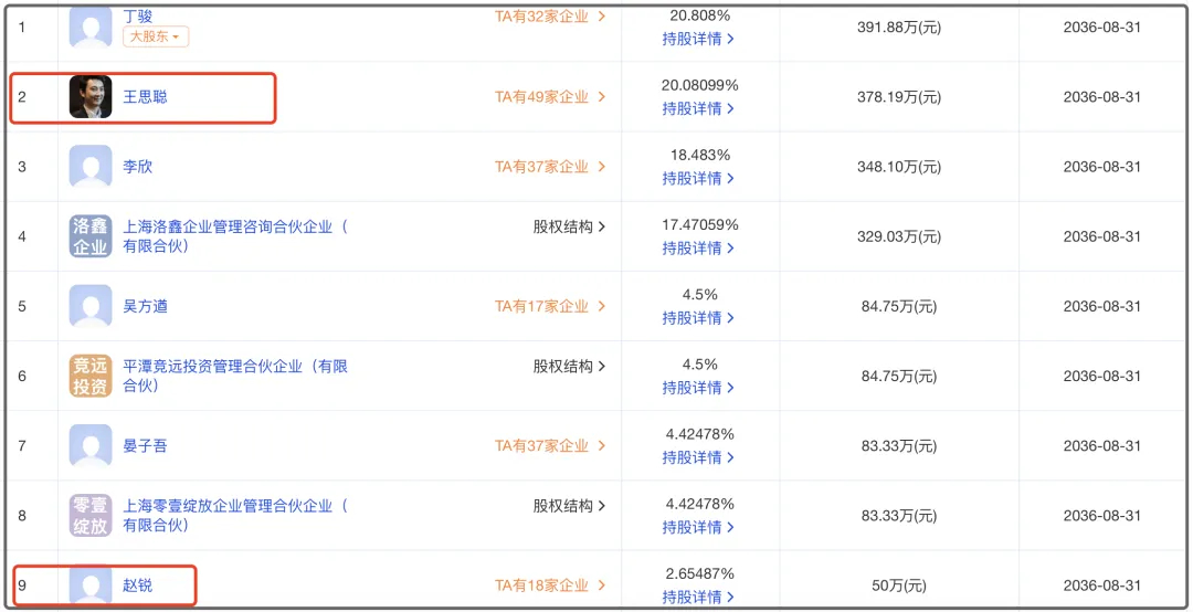 大祥哥这次真栽了！餐饮大佬疑似靠王思聪撑腰，被骗的up主可不止一位插图