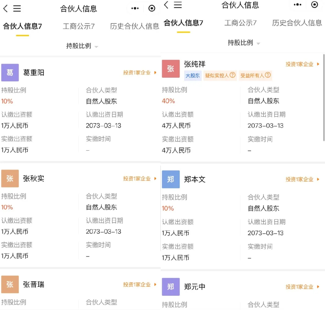 大祥哥这次真栽了！餐饮大佬疑似靠王思聪撑腰，被骗的up主可不止一位插图2
