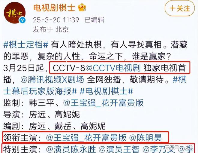 《棋士》全集百度云网盘资源【高清中字】免费磁力链接下载插图2