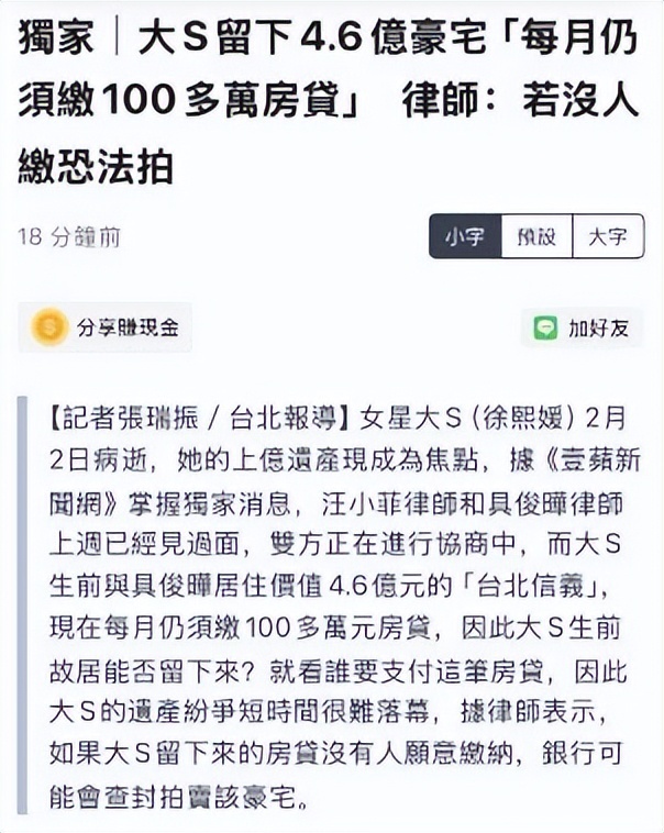 大S的临终心愿被曝光，S家又被娱记狂怼，没想到汪小菲真是个话题王啊插图1