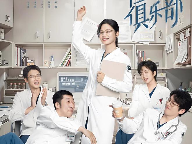 《仁心俱乐部》全集迅雷BT资源下载(电视剧天堂)下载[MP4]超清[HD720p1080p]插图