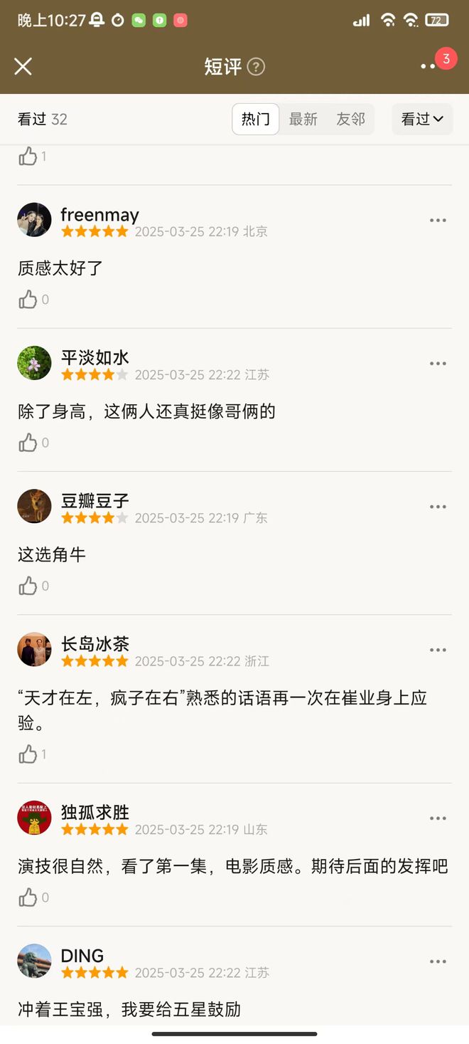 《棋士》百度云在线免费观看【1080P】蓝光超清插图1