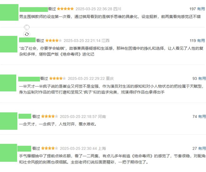 哇塞！才播两集就收视率登顶，观众赞不绝口，王宝强这次又要大获全胜了？插图