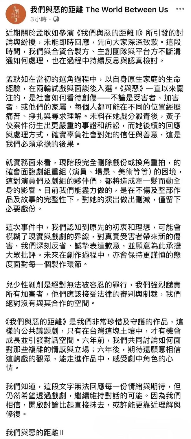 因为黄子佼的事，孟耿如的新剧被剪了不少戏份，网友都说做得好插图2