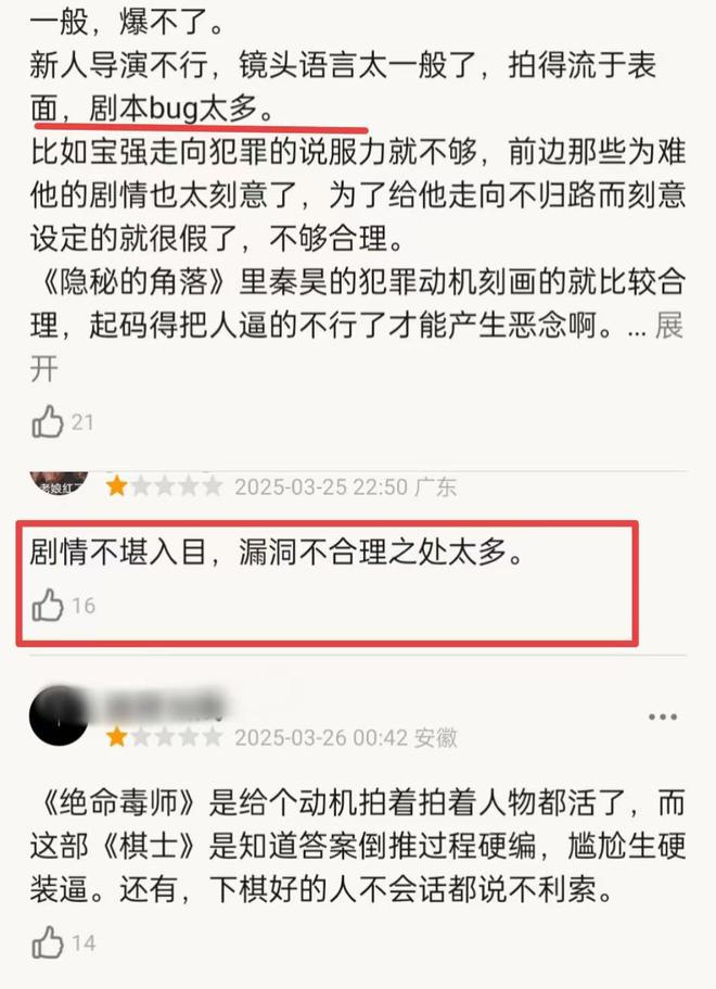 《棋士》全集迅雷BT资源下载[MP4]超清晰磁力链接[HD720p1080p]插图1