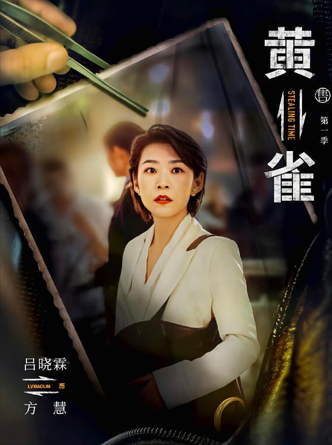 《黄雀》百度云网盘资源下载免费分享【HD1080p-MP4-泄露】高清资源下载插图1