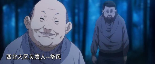 《一人之下5》（在线免费观看）百度云【1080P】资源下载插图1