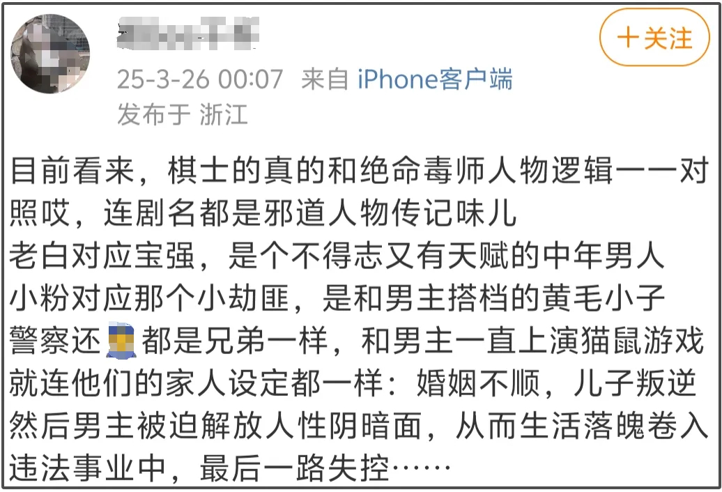 王宝强新剧被指抄《绝命毒师》，角色设定也太像了吧插图