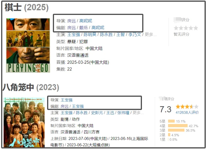 王宝强新剧被指抄《绝命毒师》，角色设定也太像了吧插图1