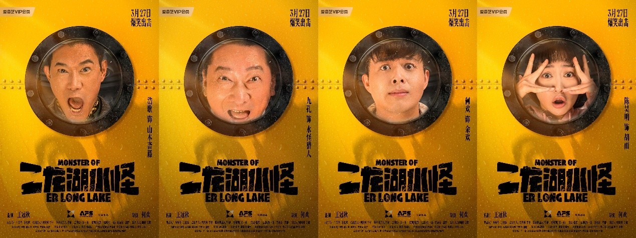 《二龙湖水怪》百度云下载【1080p网盘免费夸克资源分享】插图1