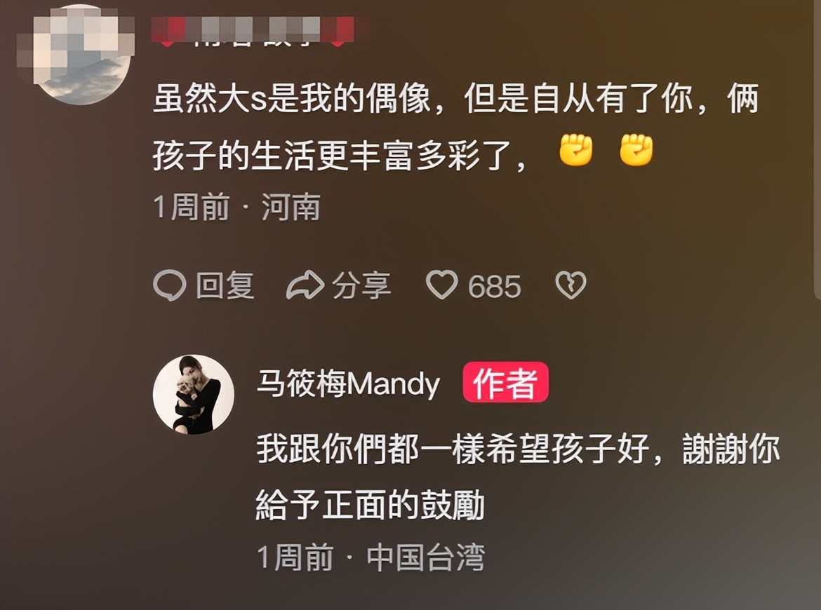 后妈真不好当！马筱梅被批曝光孩子，她怒斥黑粉：难道要把孩子藏家里？插图