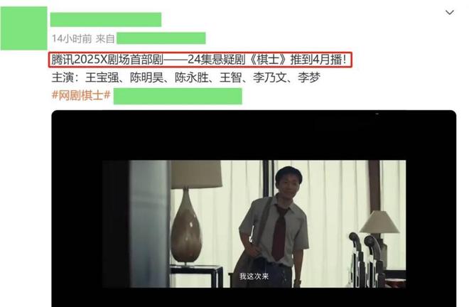 《棋士》全集迅雷BT资源下载-高清HD无删版(阿里云盘)免费版插图1