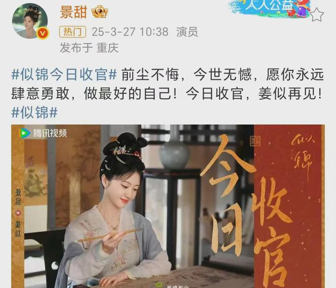 《似锦》全集百度云网盘/免费版资源下载(HD1080p)高清免费中字插图
