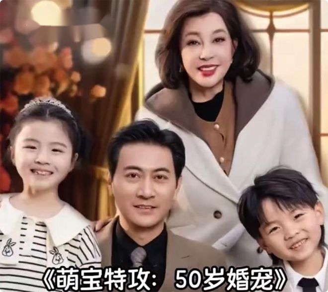 对不住啊，对刘晓庆说话声音大了点插图