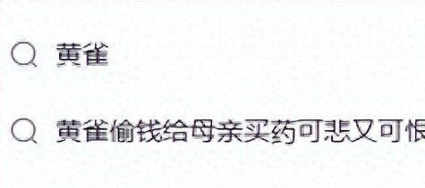 《黄雀》百度云在线免费观看（hd高清版）【1280P】资源下载插图