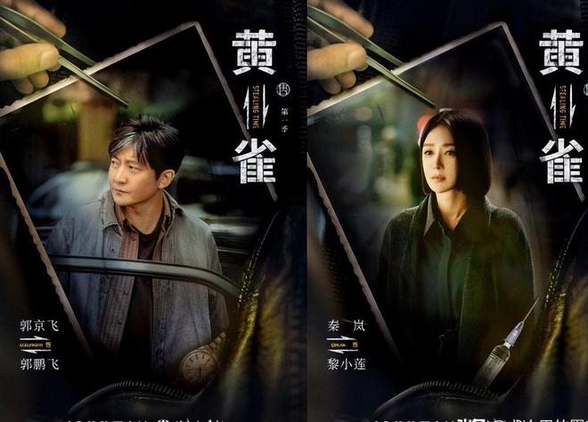 《黄雀》百度云在线免费观看（hd高清版）【1280P】资源下载插图1