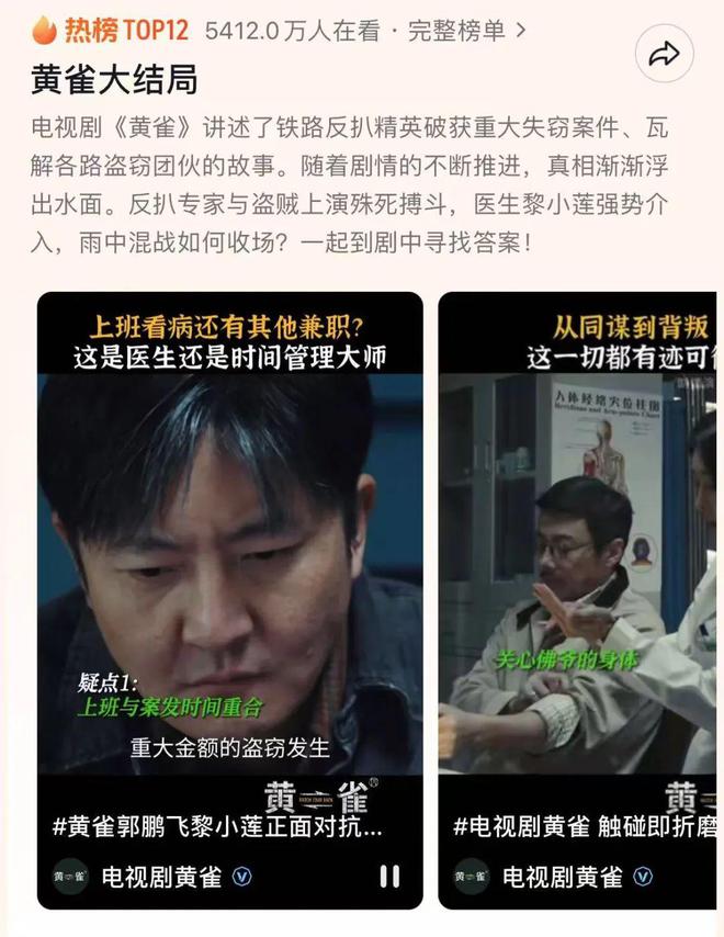 《黄雀》百度云网盘资源下载「BD1080P/泄露-MP4-泄露版」TC版下载插图1