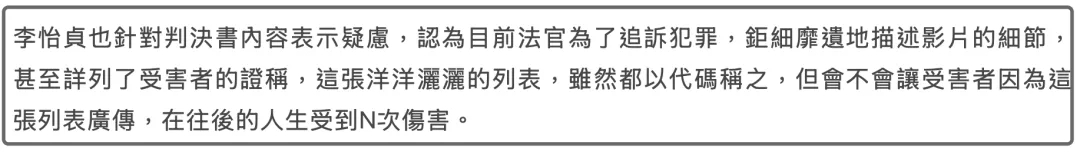 黄子佼判决书被曝光！14岁女孩遭228次侵害，手段太残忍了，大家都怒了插图