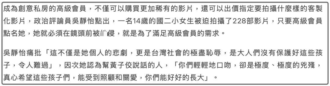 黄子佼判决书被曝光！14岁女孩遭228次侵害，手段太残忍了，大家都怒了插图1