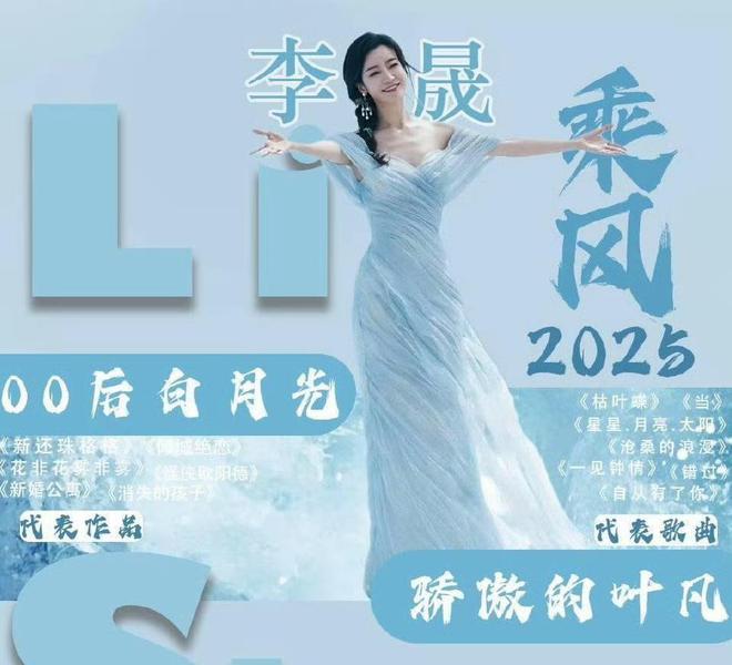 《乘风2025》百度云网盘（泄露Mp4）4k高清资源下载国语中字插图2