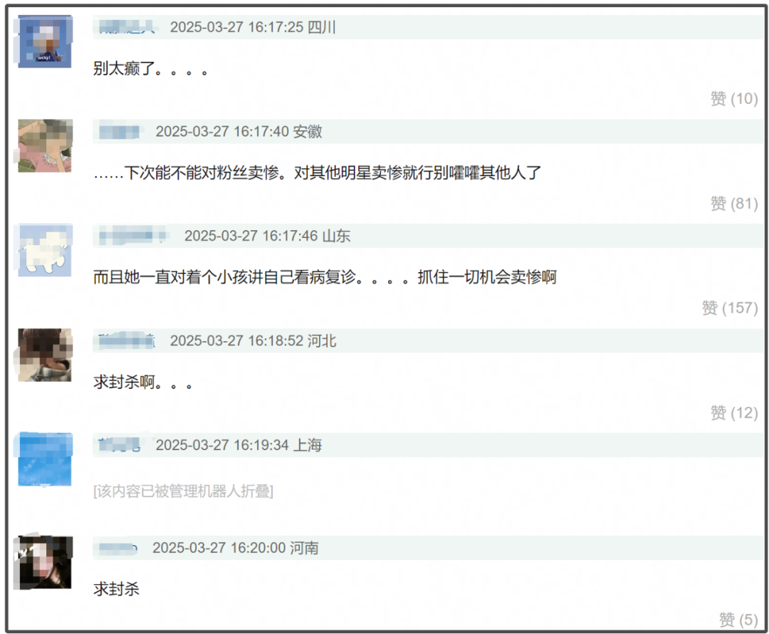 赵露思在村民家喊累，豪华生活曝光，网友吵着要封杀她插图