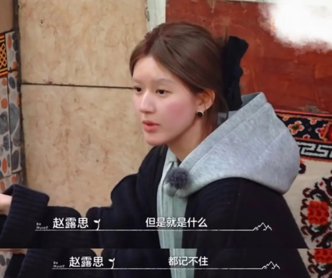 赵露思在村民家喊累，豪华生活曝光，网友吵着要封杀她插图1