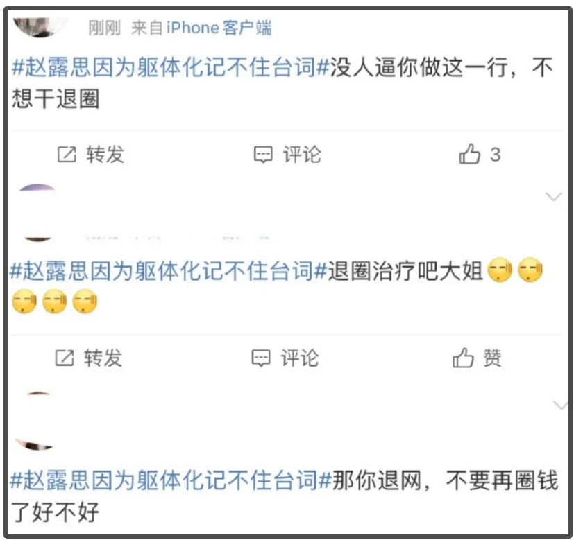 赵露思在村民家喊累，豪华生活曝光，网友吵着要封杀她插图2