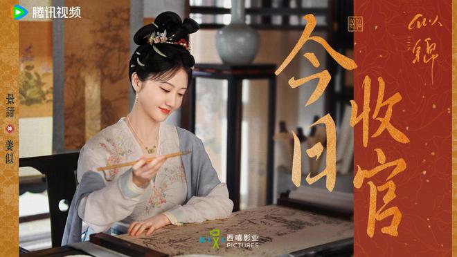 《似锦》全集泄露版HD正版高清百度云资源下载【1280p超清晰】插图1