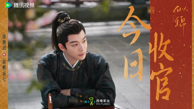 《似锦》全集泄露版HD正版高清百度云资源下载【1280p超清晰】插图2