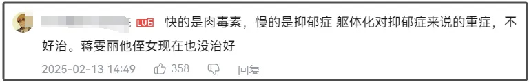 赵露思这回真摊上事儿了！生病的样子像是肉毒素中毒，评论区都炸开锅了插图2