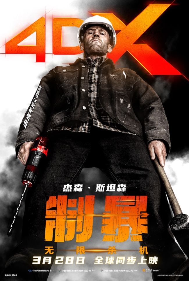 《制暴：无限杀机》百度云资源下载免费观看阿里云盘HD1080P高清夸克网盘插图