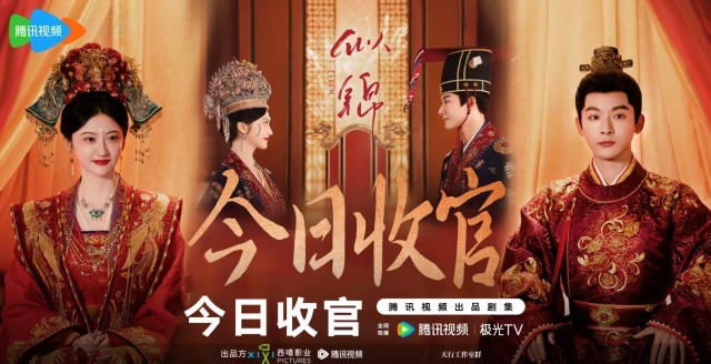 《似锦》百度云网盘迅雷BT网盘资源下载HD1080P高清夸克网盘[HD1080PMKV]插图