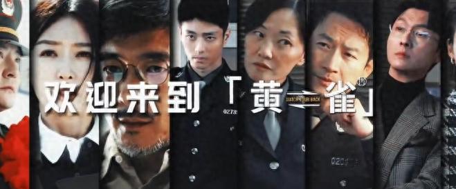 《黄雀》全集百度云网盘/夸克网盘HD1080P高清资源免费下载插图