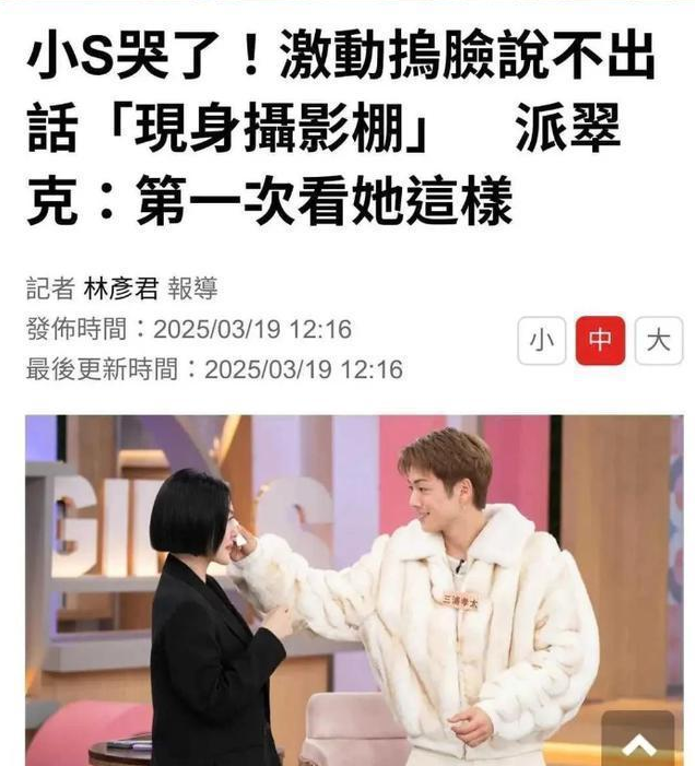 小S急着要回来主持？吴姗儒代班收视猛涨，小S的唯一节目位置不保了？插图